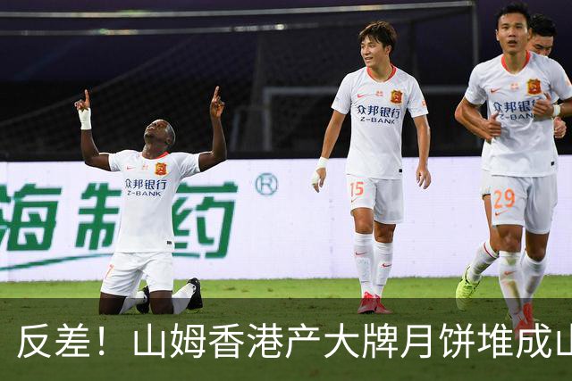 反差！山姆香港产大牌月饼堆成山，盒马各种小月饼卖爆