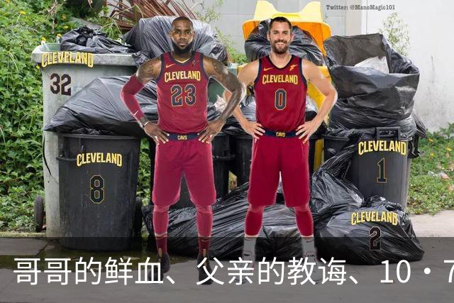 哥哥的鲜血、父亲的教诲、10·7的火光：内塔尼亚胡为何对哈马斯、真主党和伊朗战意十足？